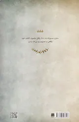 تو بی همتایی